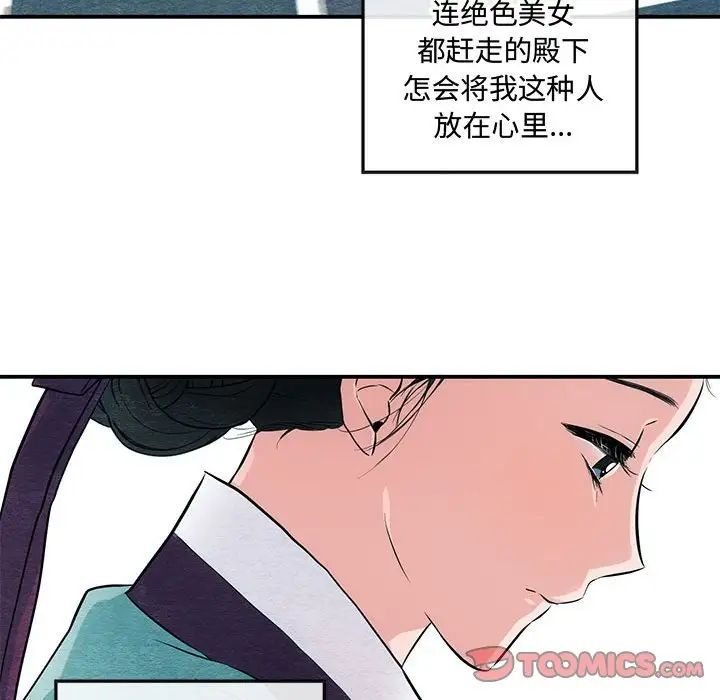 狂眼第14話
