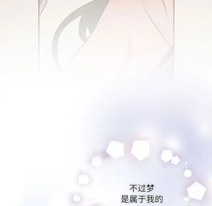 狂眼第14話
