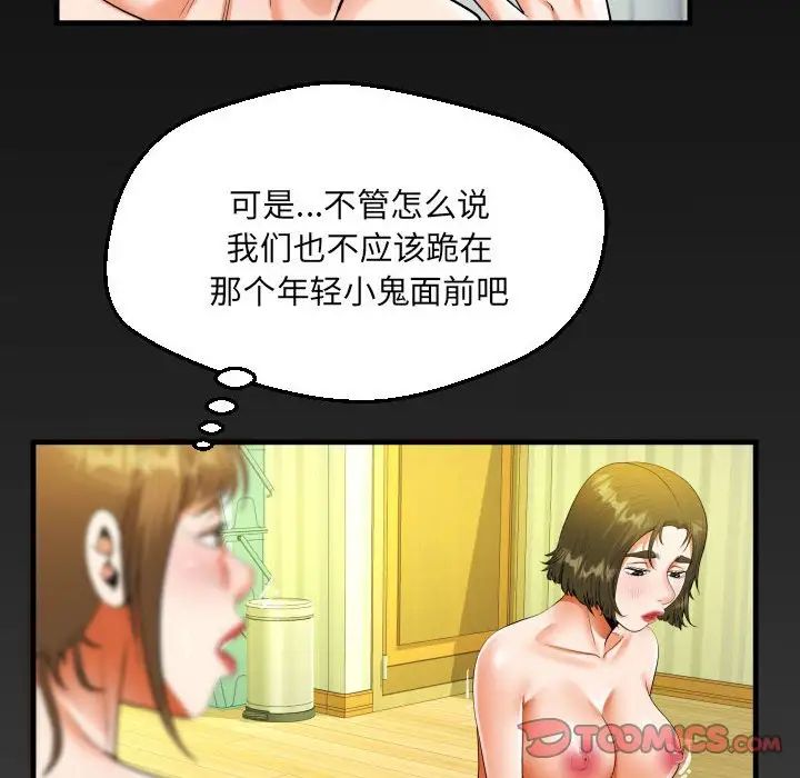 阿姨第116話