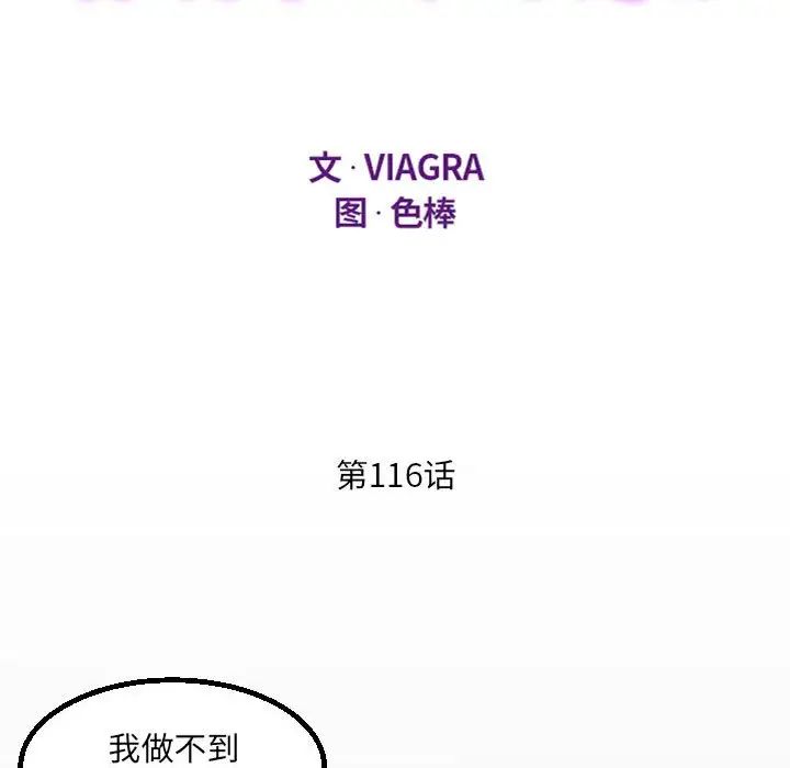 阿姨第116話