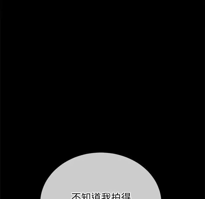 难缠小恶女第205話