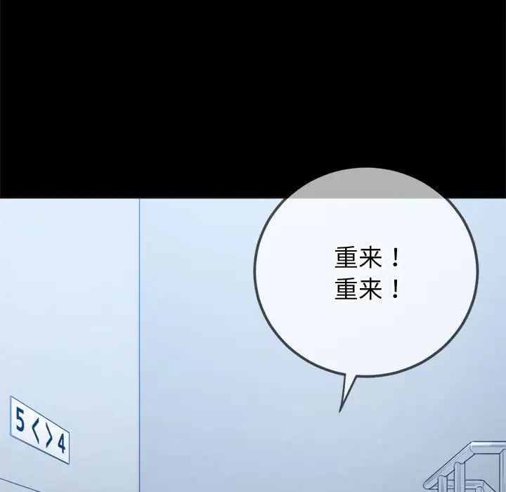 难缠小恶女第205話
