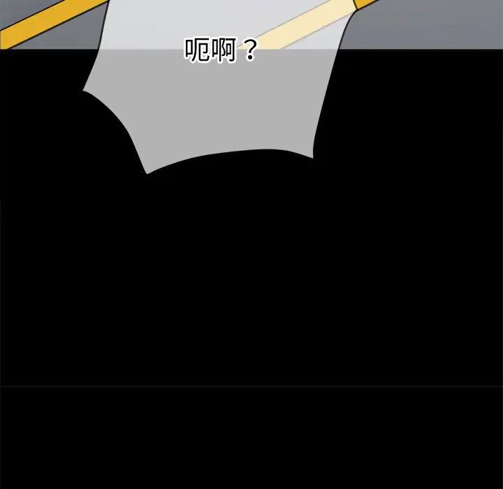 难缠小恶女第205話