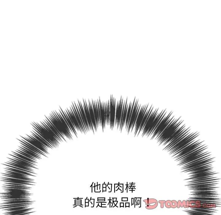难缠小恶女第205話