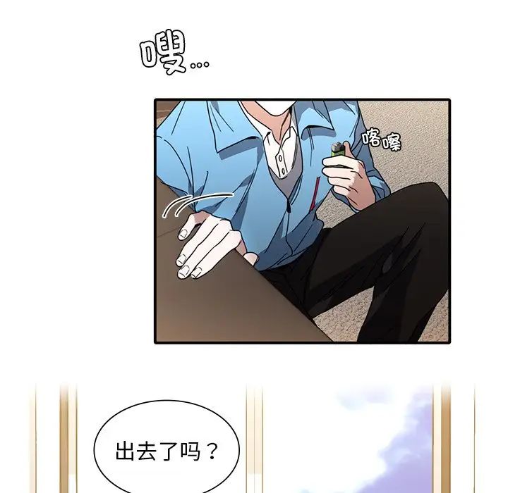 父债子偿第9話
