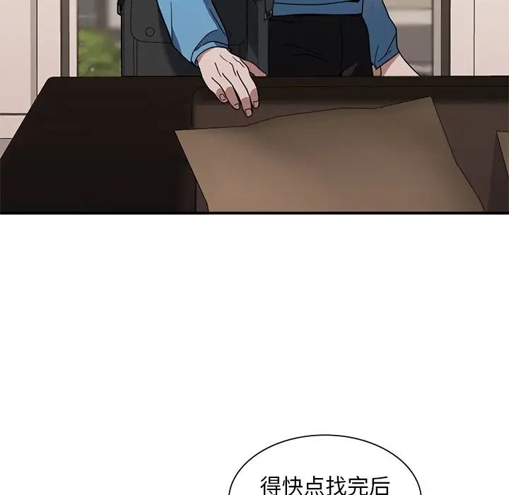 父债子偿第9話