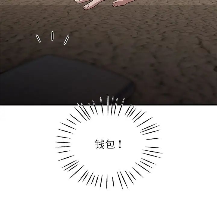 父债子偿第9話