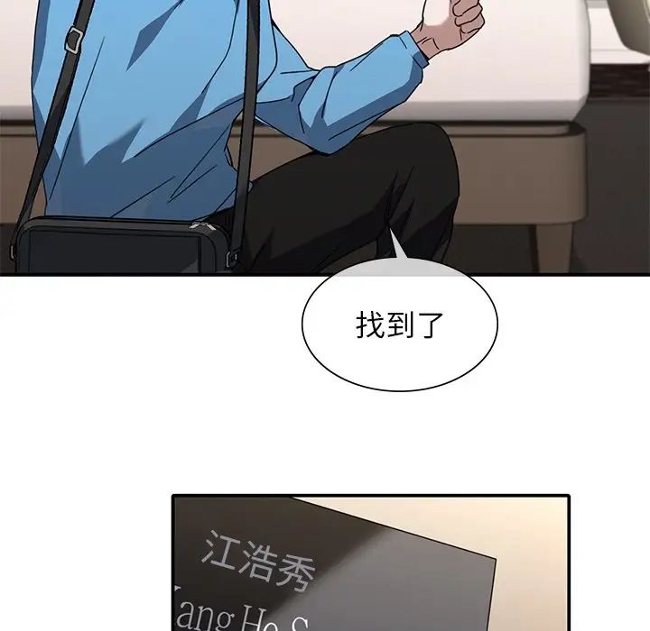 父债子偿第9話