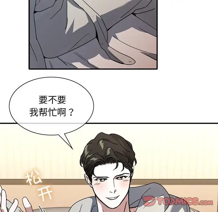 父债子偿第9話