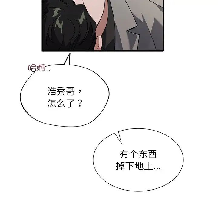 父债子偿第9話