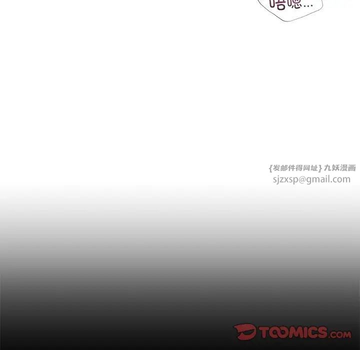 父债子偿第9話