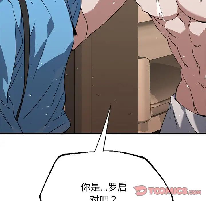 父债子偿第9話