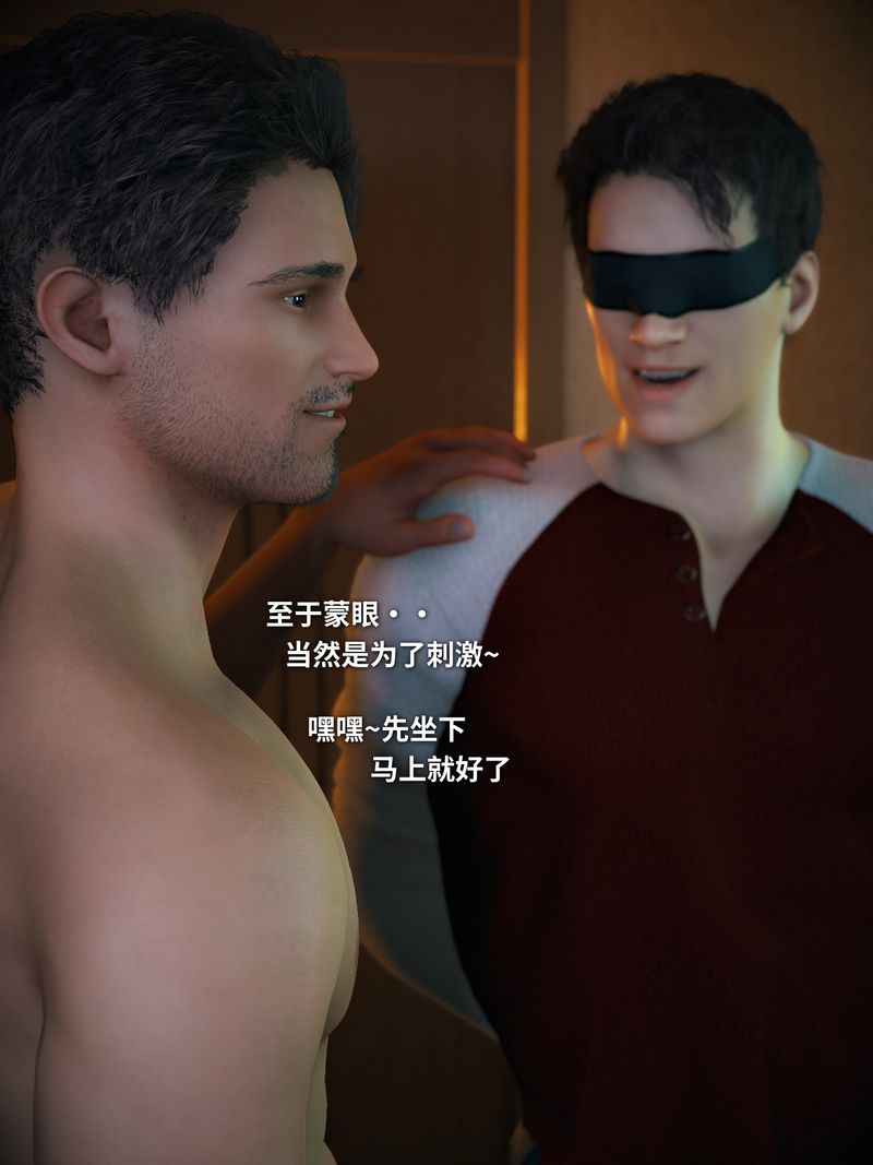 [3D]你的女友正在出轨中第07話