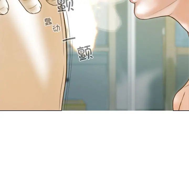 不可抗拒的吸引第8話