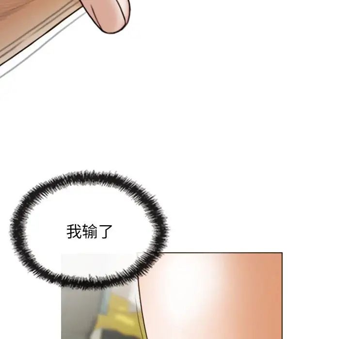 不可抗拒的吸引第8話