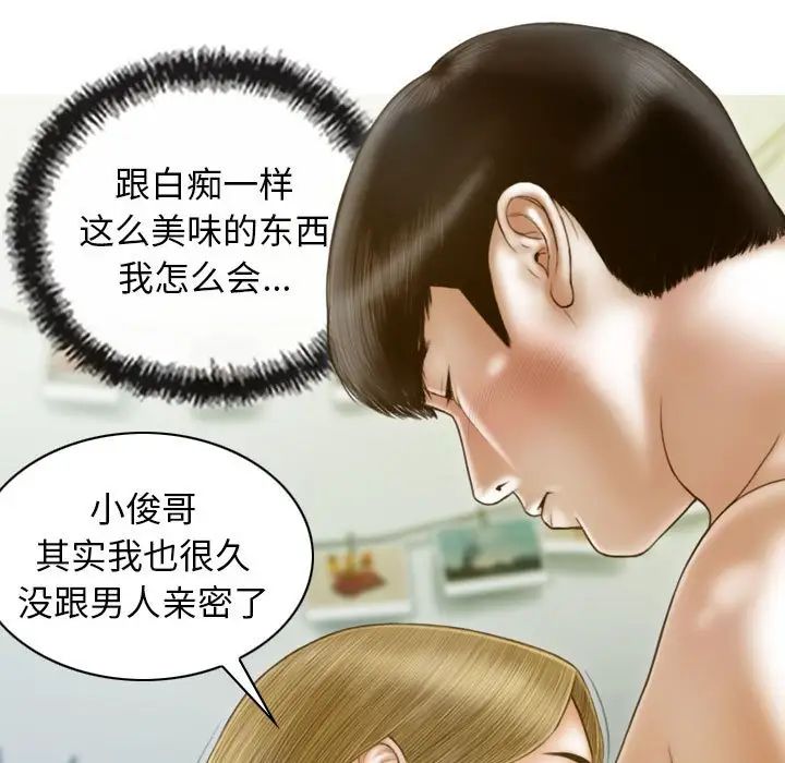 不可抗拒的吸引第8話