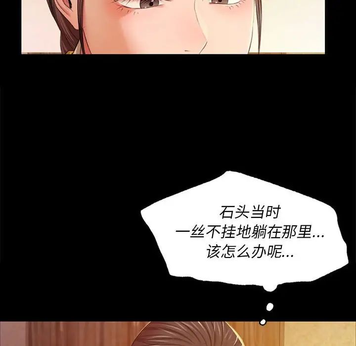 小姐第22話