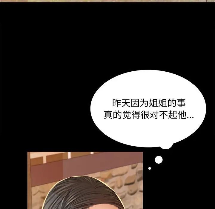 小姐第22話