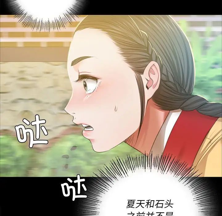小姐第22話