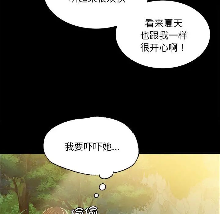 小姐第22話