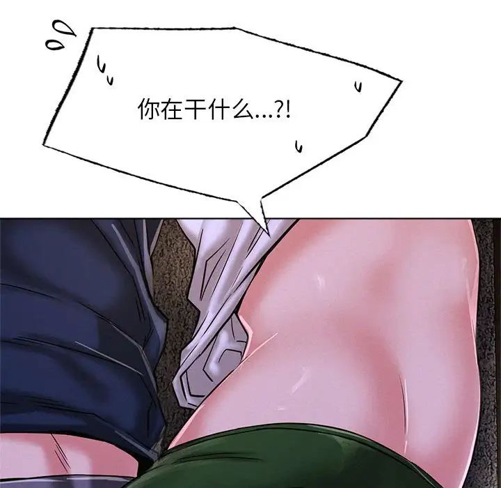 屋檐下的光第26話