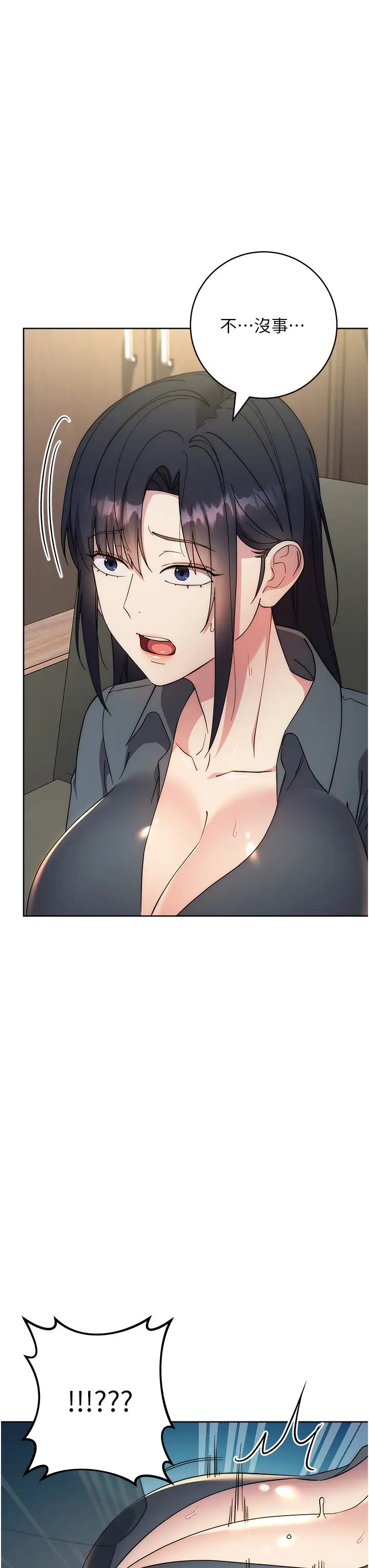 边缘人的復仇第30話-胸部中間燙燙的…