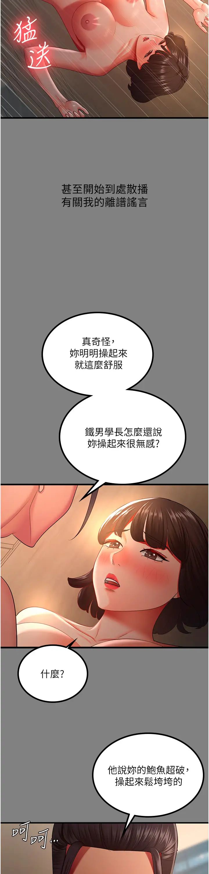 你老婆我收下了第35話-你可不可以幫我報仇?