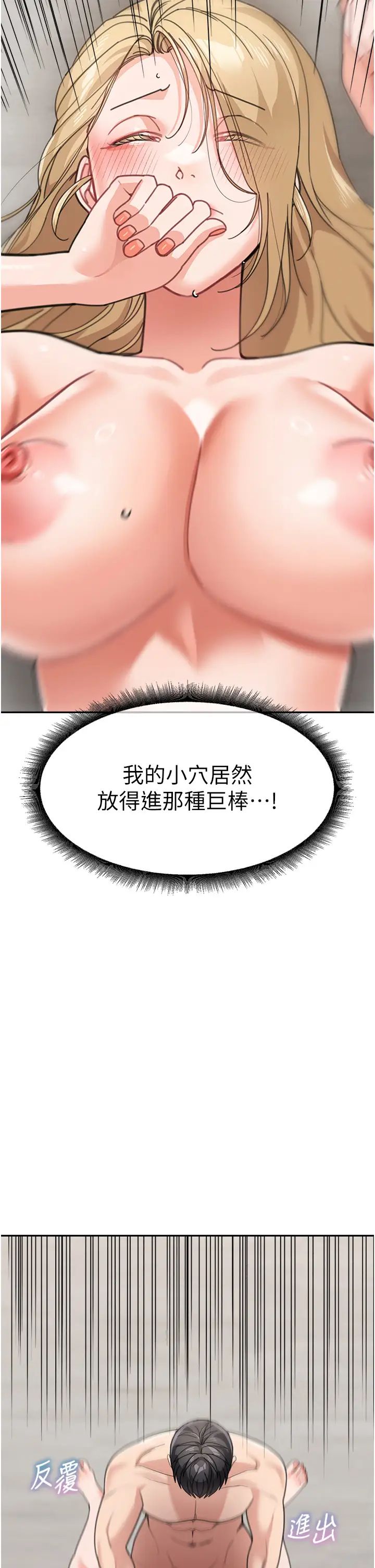 童颜继母第40話-姐姐的處女鮑緊又甜