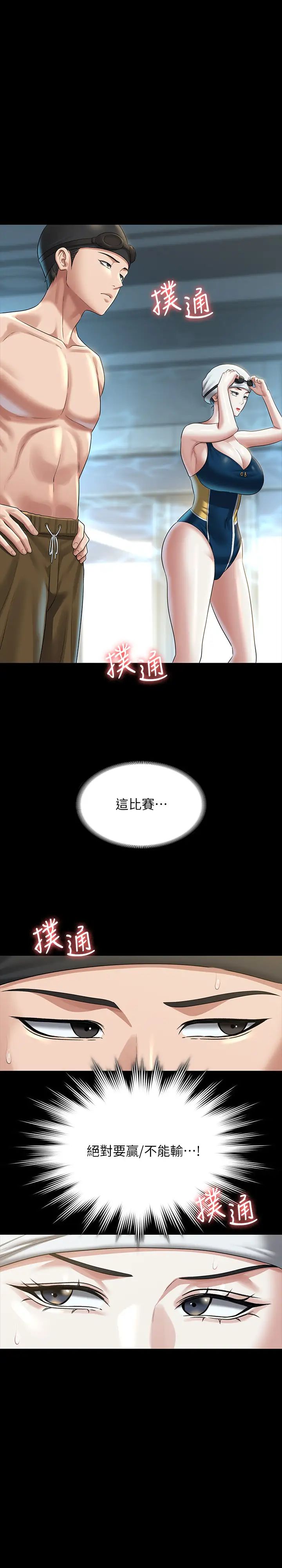 超级公务员第123話-公務員系統的副作用