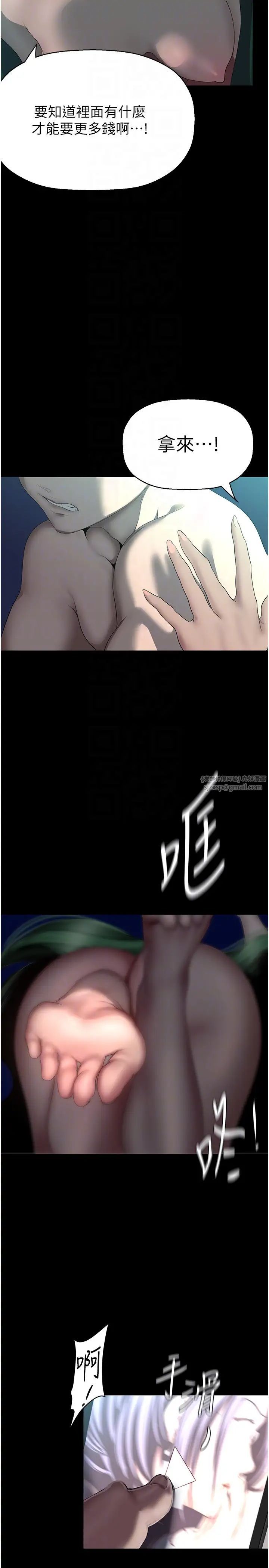 美丽新世界第242話-摸到我失神為止