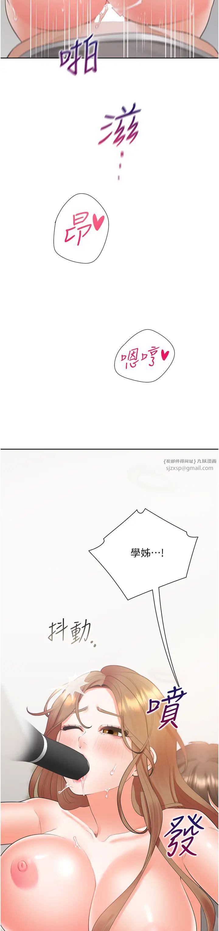 同居上下舖第85話-被殘忍揭發的過去