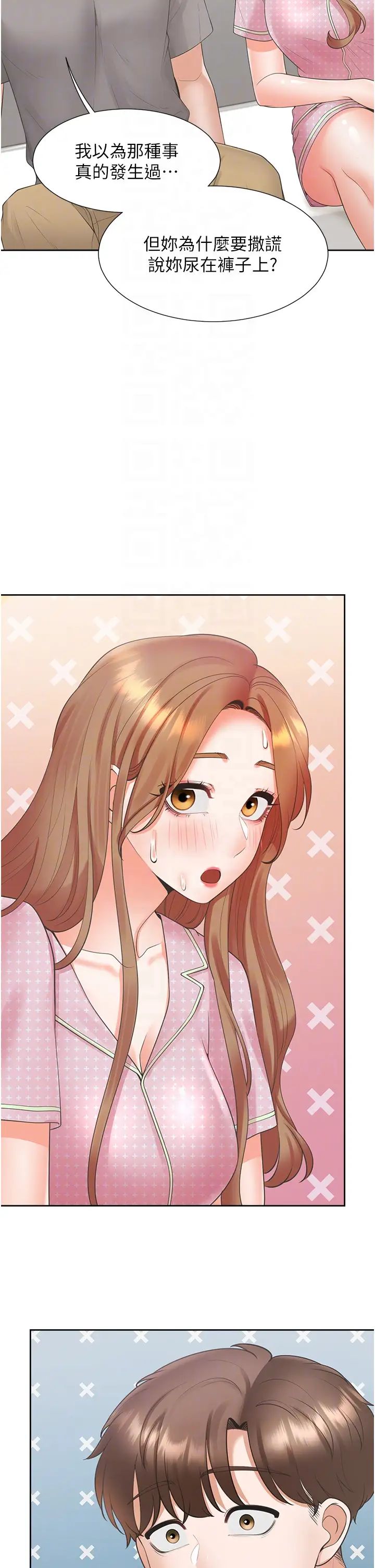 同居上下舖第85話-被殘忍揭發的過去