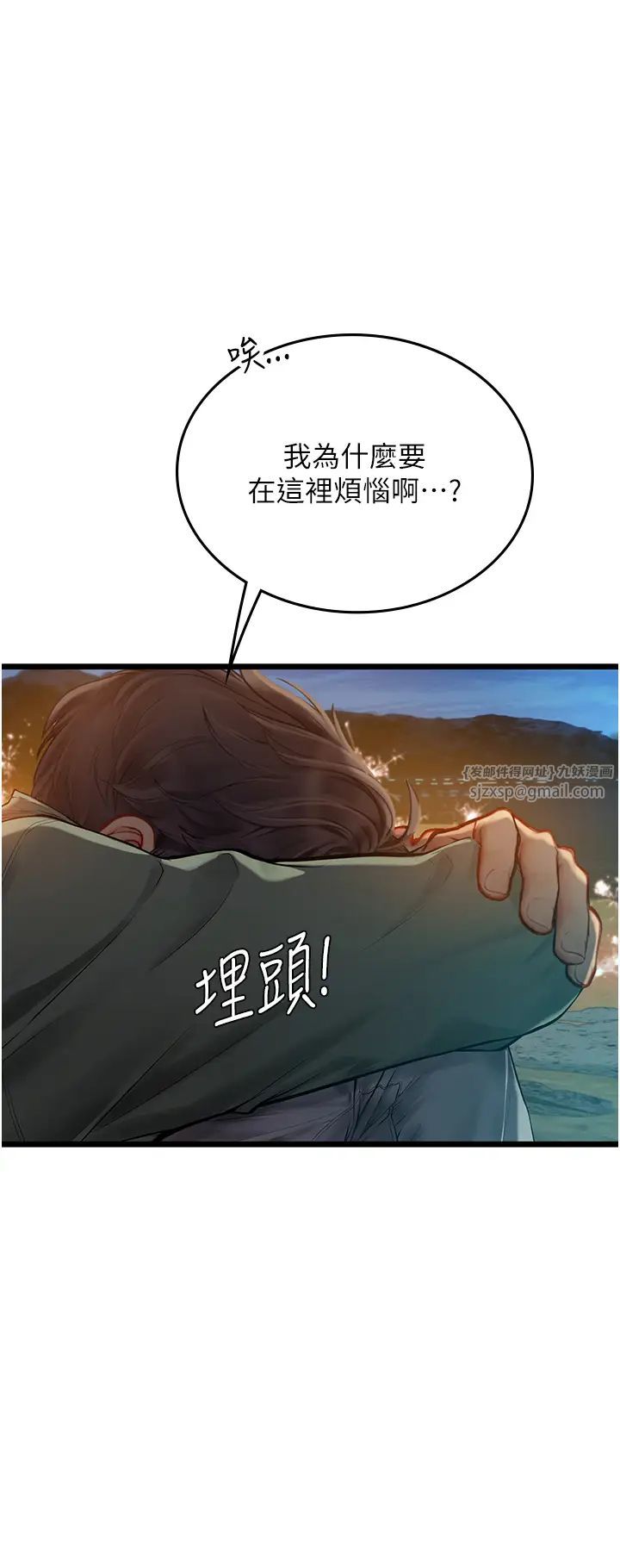 海女实习生第99話-我會等你