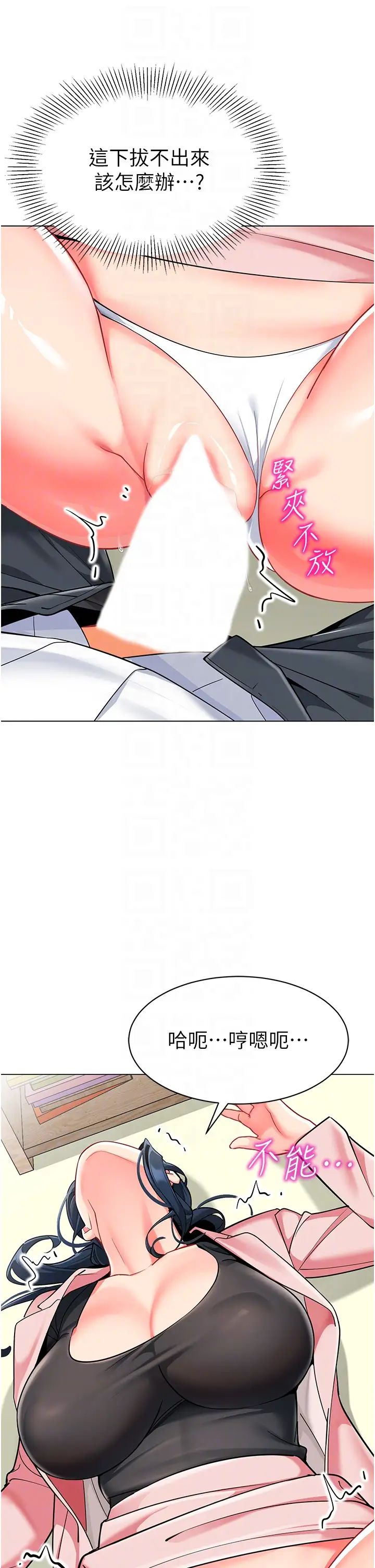 幼儿园老师们第44話-甜到溢汁的交疊蜜鮑