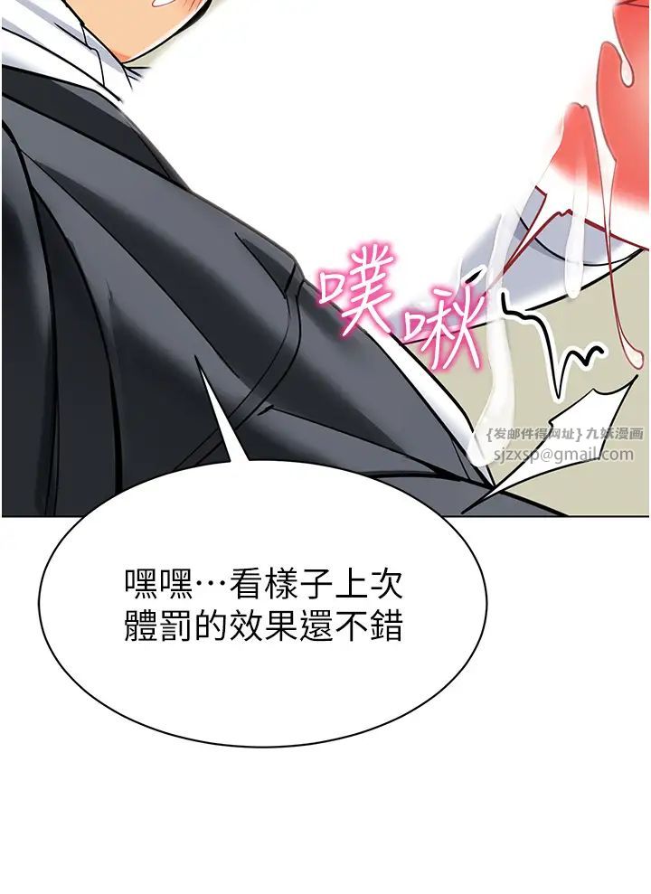 幼儿园老师们第44話-甜到溢汁的交疊蜜鮑