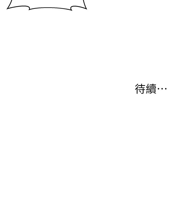 幼儿园老师们第44話-甜到溢汁的交疊蜜鮑