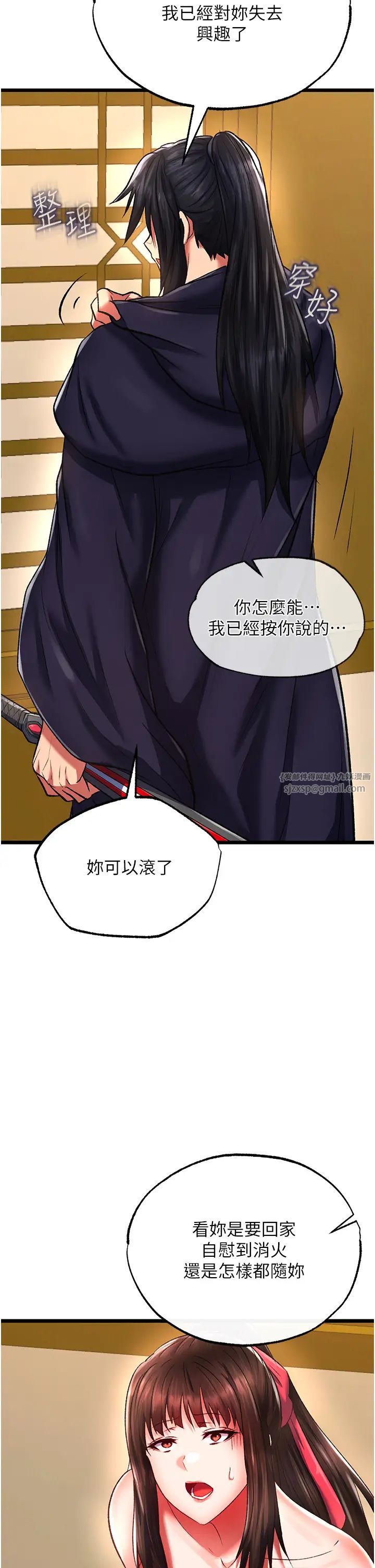 色鵰英雄传:一捅天下第39話-理智崩潰