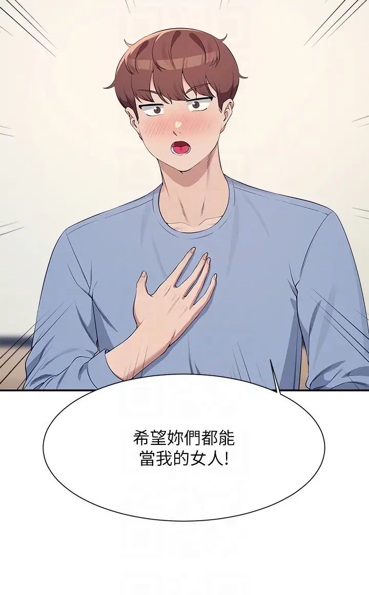 谁说理组没正妹第139話-女友們的使用方法