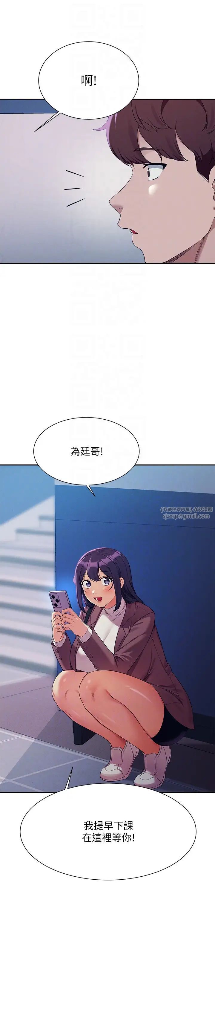 谁说理组没正妹第139話-女友們的使用方法
