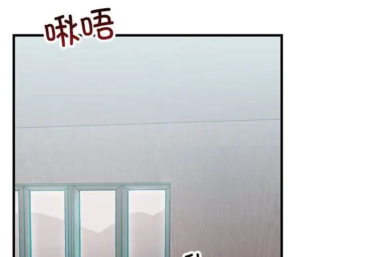 不正常关系第32話