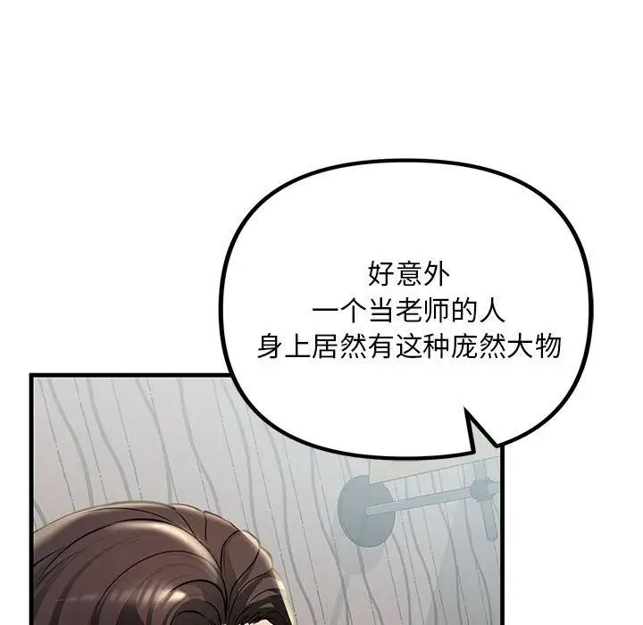 不正常关系第32話