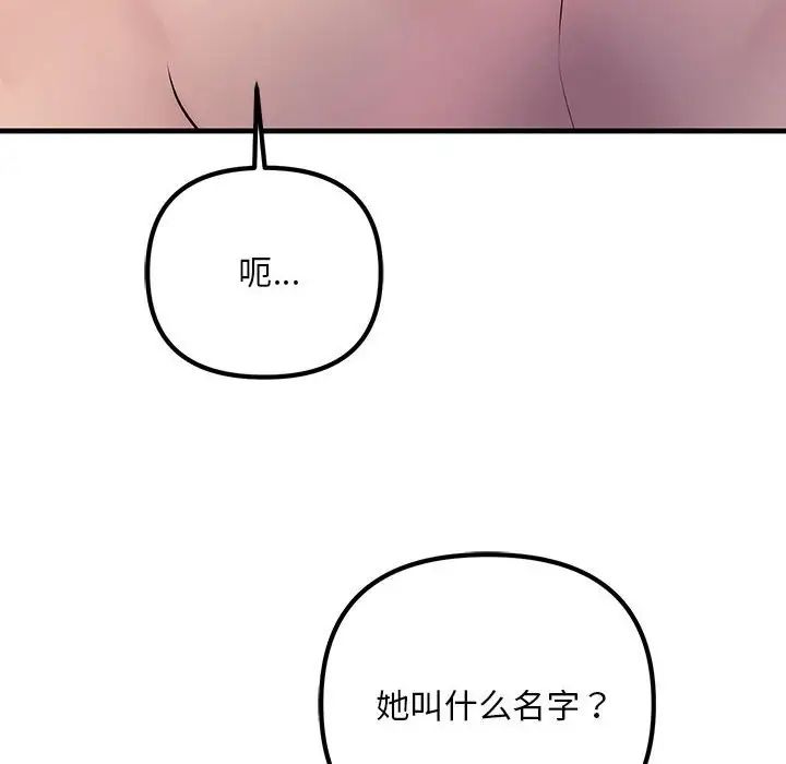 不正常关系第32話
