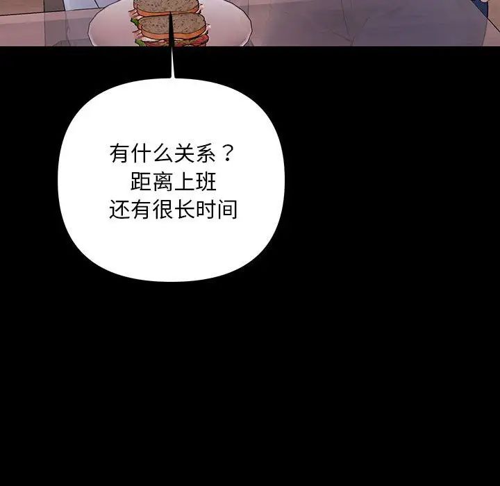 不正常关系第32話