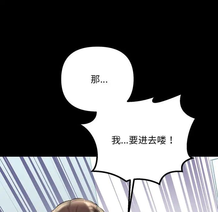 不正常关系第32話