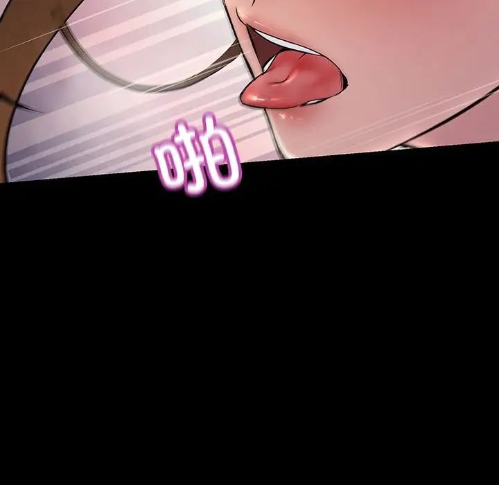 不正常关系第32話