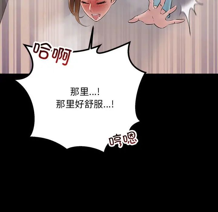 不正常关系第32話