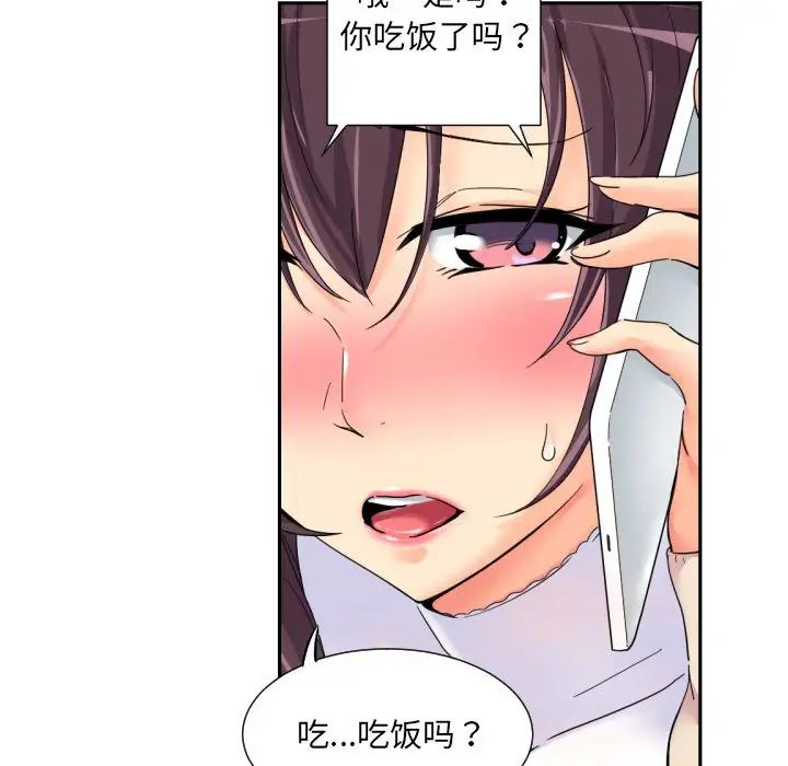 调教小娇妻第34話