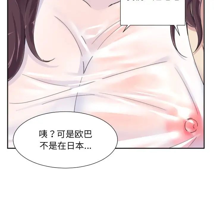 调教小娇妻第34話