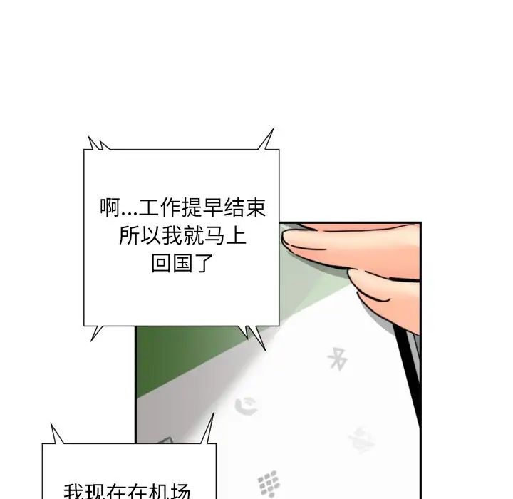 调教小娇妻第34話