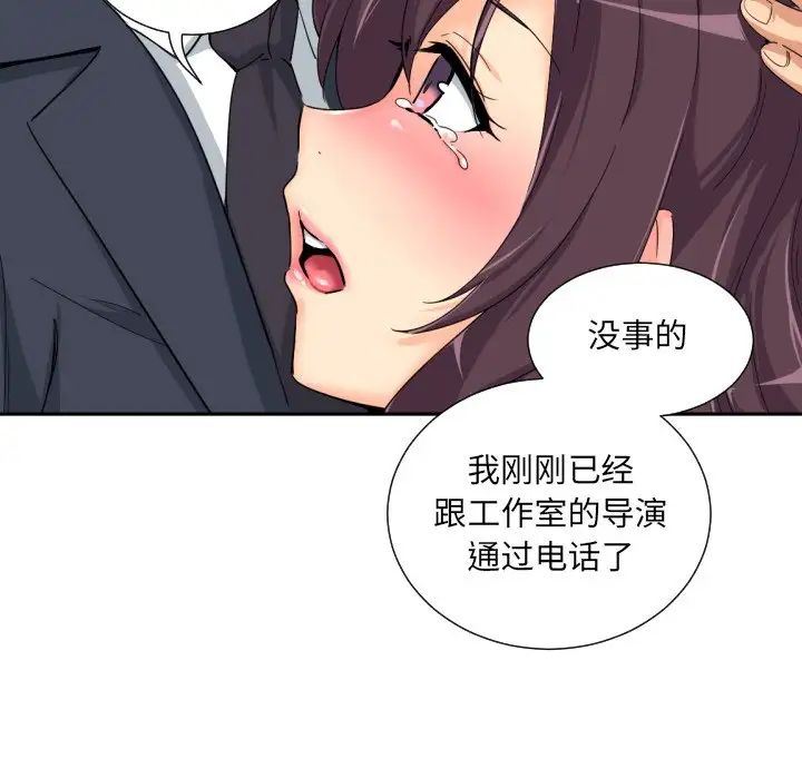 调教小娇妻第34話
